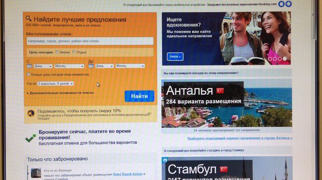 Стартовая страница Booking.com