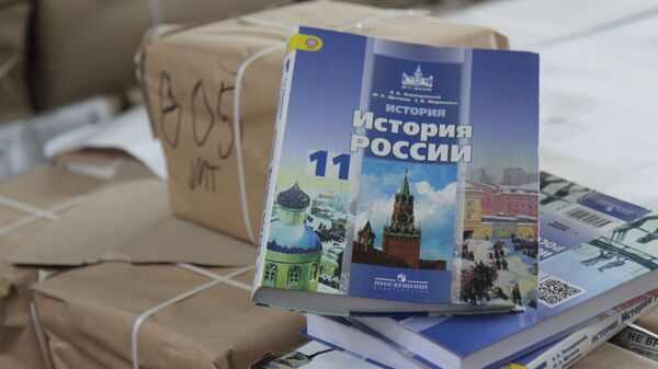 Учебник по истории России