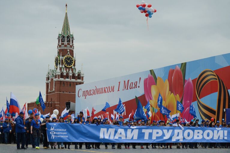 Шествие профсоюзов, приуроченное к Дню Весны и Труда, в Москве