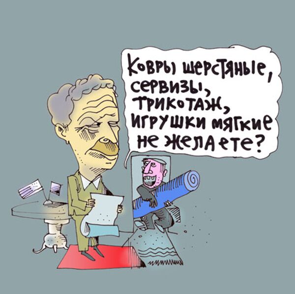 Юрий Богатенков, РИА Новости