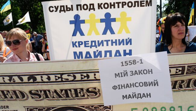 Митинг финансового Майдана в Киеве