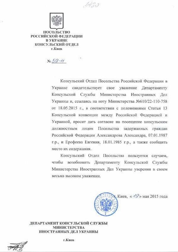 Дипломатическое письмо образец