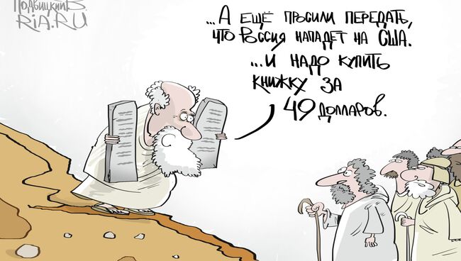 Коммивояжеры судного дня