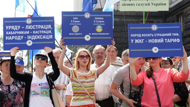 Активисты профсоюзных организаций Украины во время митинга у здания правительства Украины. Архивное фото