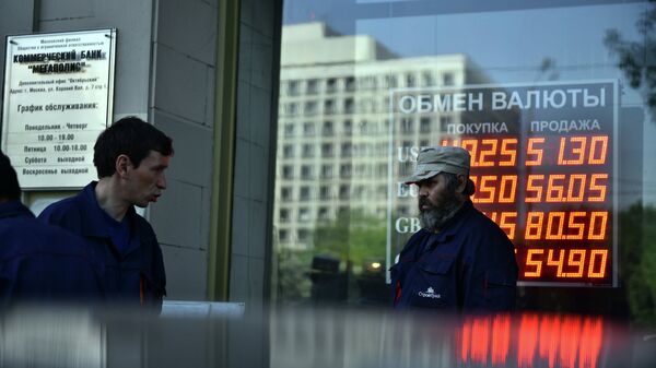 Курс валют в одном из московских банков