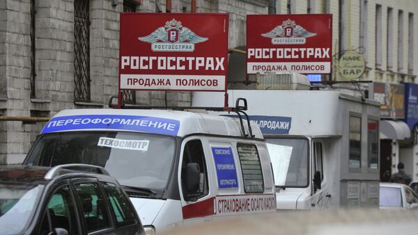 Передвижной пункт автомобильного страхования на одной из улиц Москвы .Архивное фото
