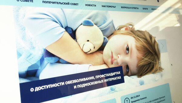 Страница официального Совета при Правительстве РФ по вопросам попечительства в социальной сфере