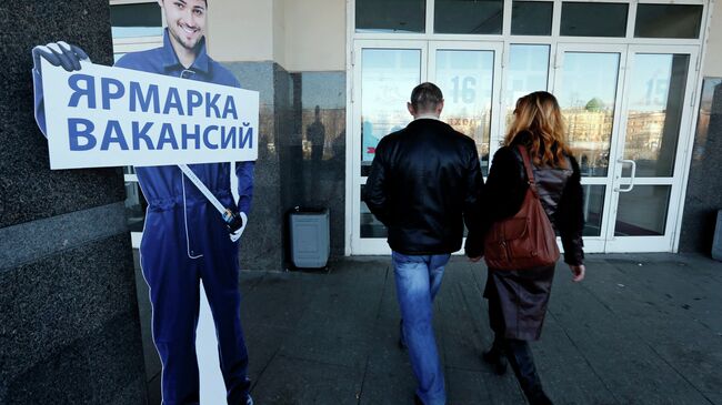 Посетители идут на городскую Ярмарку вакансий. Архивное фото