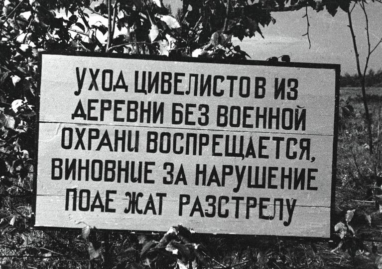 Карательные отряды СС, занимая город или деревню, вывешивали излюбленные немцами объявления