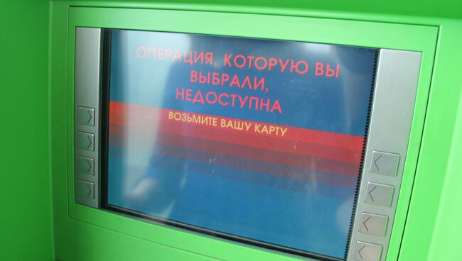 Работа банков про100 в Симферополе