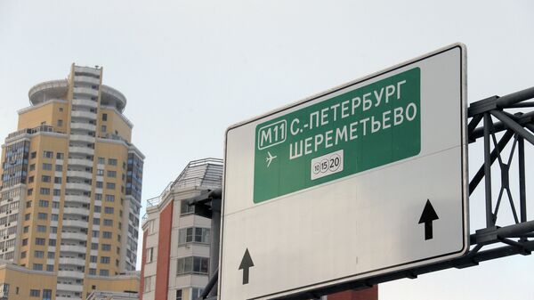Трасса Москва - Санкт-Петербург
