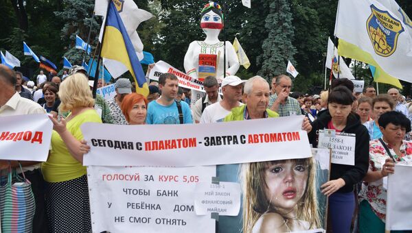 Участники акции протеста представителей профсоюзных организаций Украины у здания Верховной рады в Киев. Архивное фото