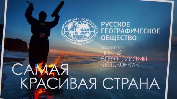 Конкурс Самая Красивая Страна стал международным! Конкурс Самая Красивая Страна стал международным!