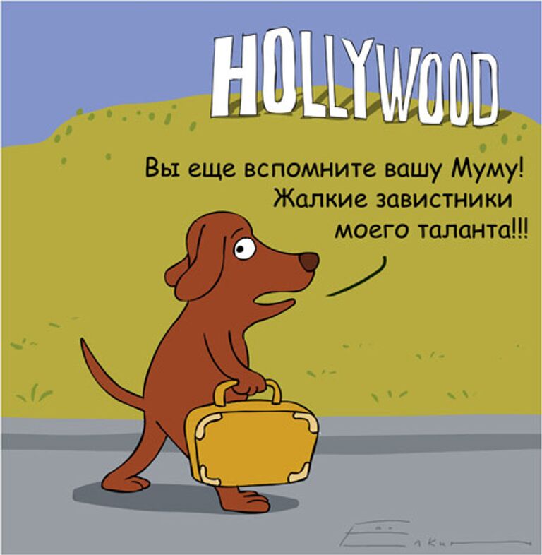 Сергей Елкин, РИА Новости