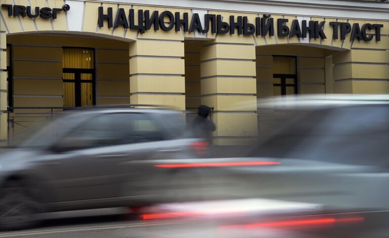 Здание банка Траст в Москве Здание банка Траст в Москве