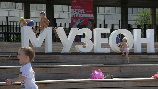 Отдых горожан в парке искусств Музеон в Москве