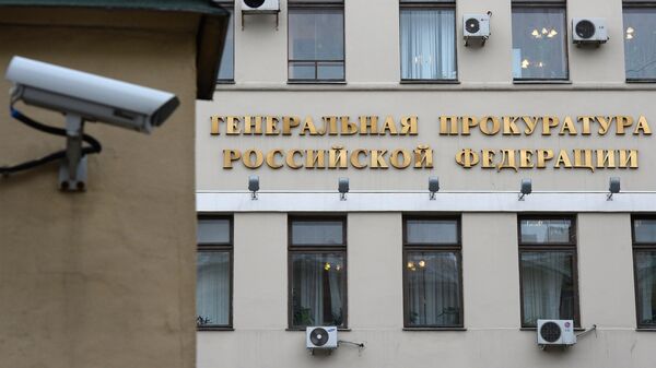 Здание Генеральной прокуратуры РФ в Москве, архивное фото