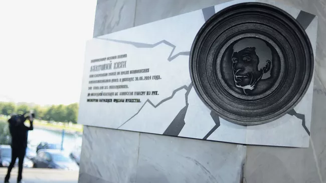 Мемориальная доска на здании телецентра Останкино