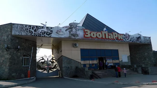Вход в Челябинский зоопарк