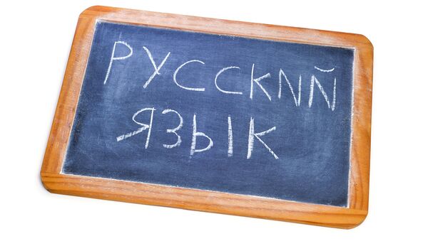 Надпись русский язык