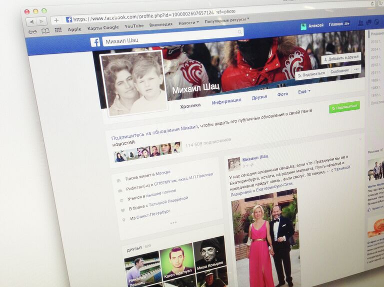 Фотография страницы Михаила Шаца в сети Facebook Фотография страницы Михаила Шаца в сети Facebook