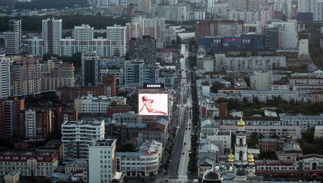 Вид на Екатеринбург . Архивное фото.