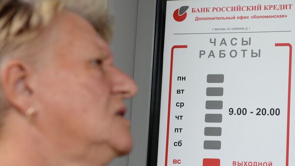 Офис Коломенский банка Российский кредит, у которого Банк России 24 июля отозвал лицензию