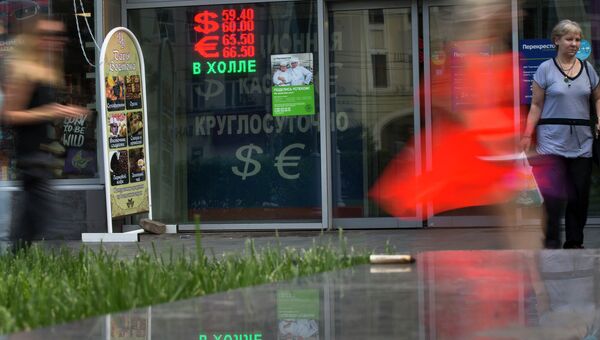 Табло пункта обмена валют в Москве 27 июля 2015