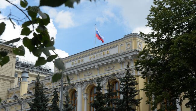 Здание Банка России на улице Неглинная в Москве