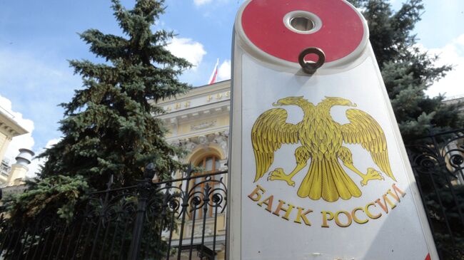 Парковочный столб у здания Банка России на улице Неглинная в Москве