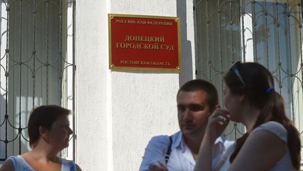 Здание Донецкого суда Ростовской области, где идут предварительные слушания по делу Надежды Савченко