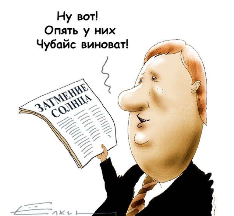 Сергей Елкин, РИА Новости