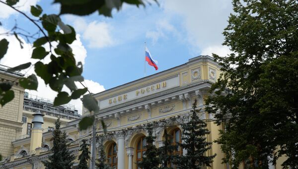 Здание Банка России на улице Неглинная в Москве. Активное фото