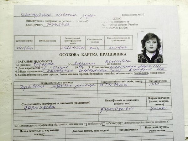 Личное дело Людмилы Судаковой, погибшей одновременно со Стениным Личное дело Людмилы Судаковой, погибшей одновременно со Стениным