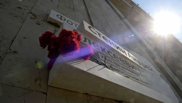 Мемориальная доска в честь фотокорреспондента МИА Россия сегодня Андрея Стенина