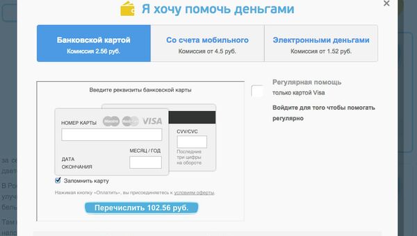 Добро Mail.Ru запустил благотворительные автоплатежи