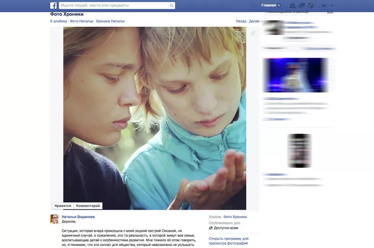 Страница Натальи Водяновой на Facebook Страница Натальи Водяновой на Facebook