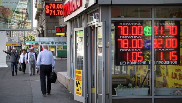 Табло обмена валюты на улице Москвы. 24 августа 2015