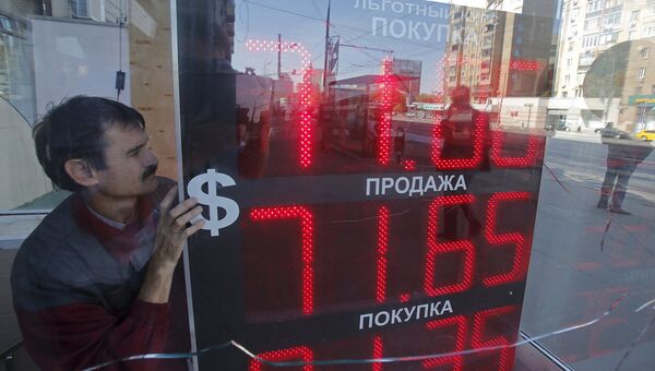 Табло обмена валюты на улице Москвы. 24 августа 2015