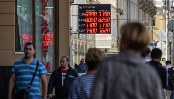 Информационные табло обменных курсов валют в отделениях банков в центре Москвы, 24 августа 2015 год