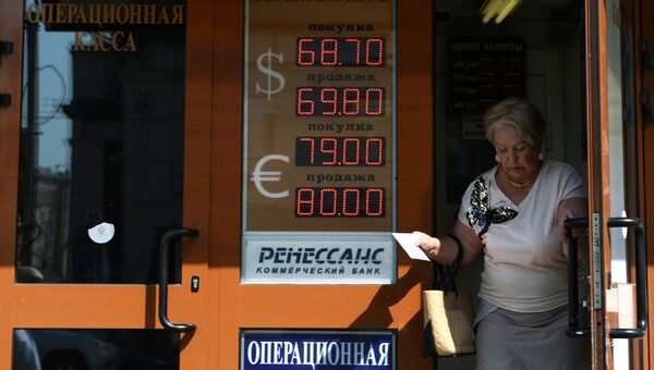 Информационные табло обменных курсов валют в отделениях банков в Москве. 26 августа 2015