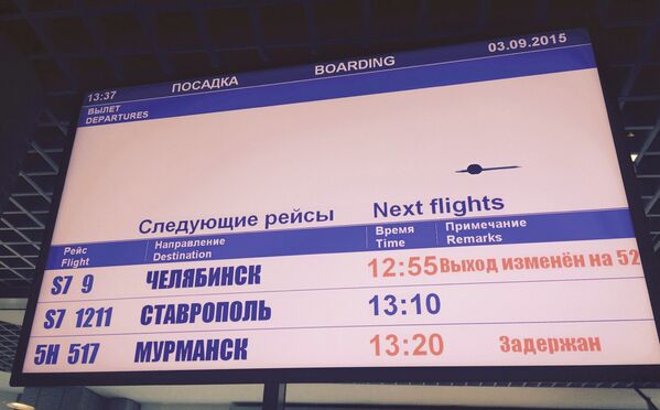 Табло с расписанием рейсов в здании аэропорта Домодедово