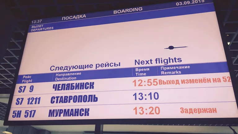 Табло с расписанием рейсов в здании аэропорта Домодедово Табло с расписанием рейсов в здании аэропорта Домодедово