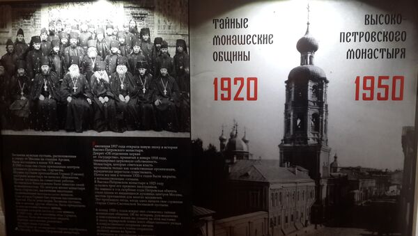 Выставка Тайные монашеские общины Высоко-Петровского монастыря в 1920-1950-е годы