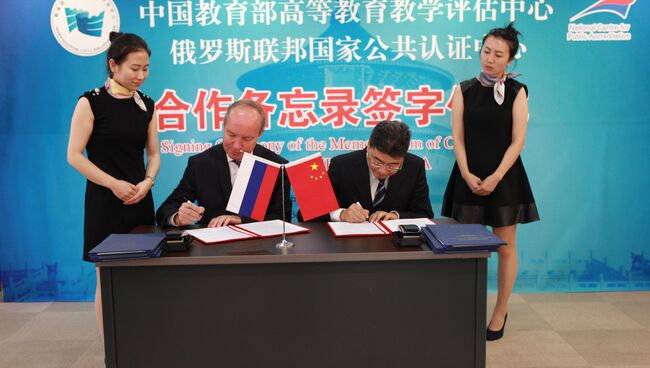 Россия и Китай договорились о проведении совместной аккредитации вузов