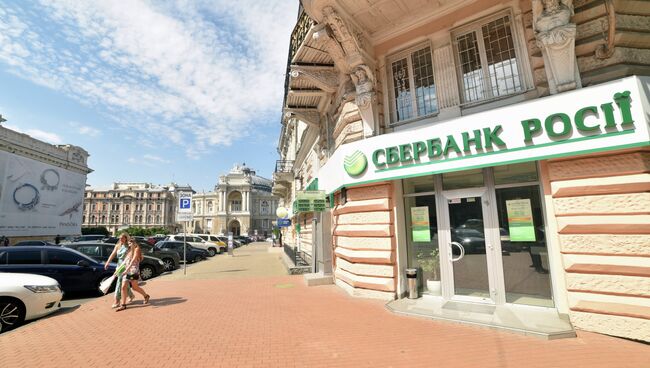 Один из офисов Сбербанка России в Одессе. Архивное фото