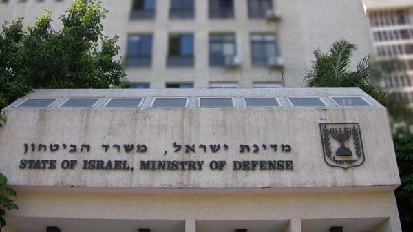 Министерство обороны Израиля