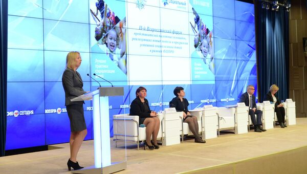 Второй всероссийский форум представителей пилотных площадок, реализующих новые модели и программы успешной социализации детей