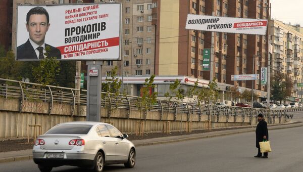 Предвыборная агитация на улицах Киева. Архивное фото
