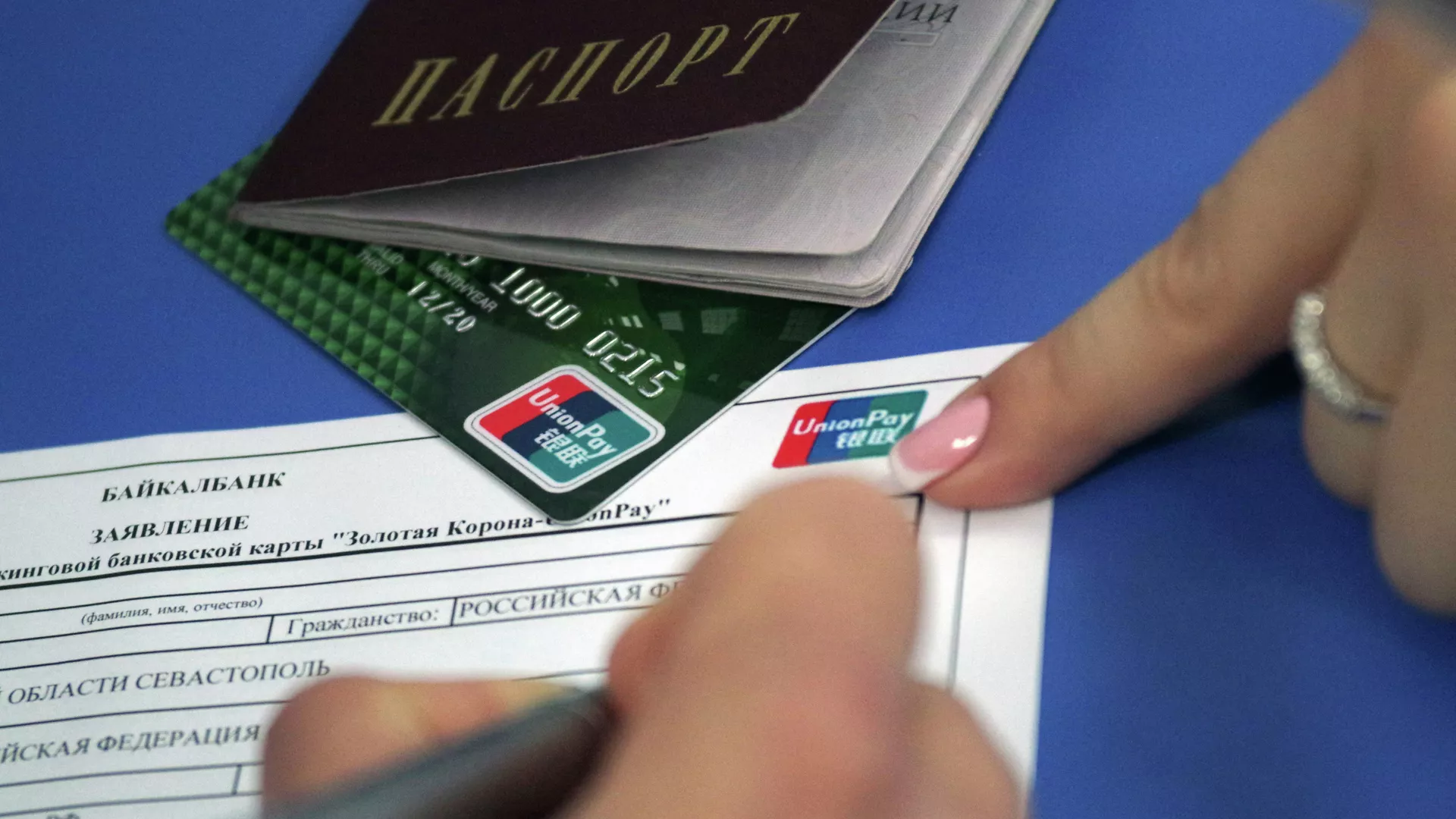 Оформление новой платежной карты Международной Китайской платежной системы UnionPay в Крыму - РИА Новости, 1920, 15.12.2024